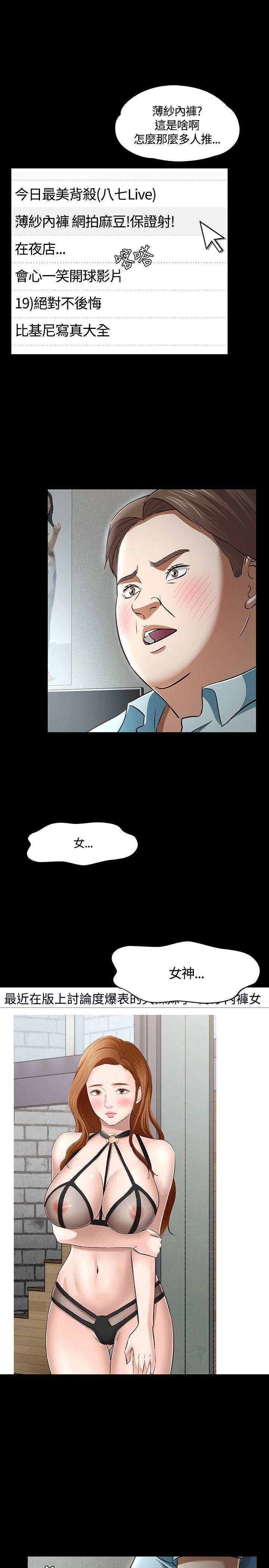[韩国漫画] Roommate 爱情,女学生,熟女人妻,女教师#[30P]-12
