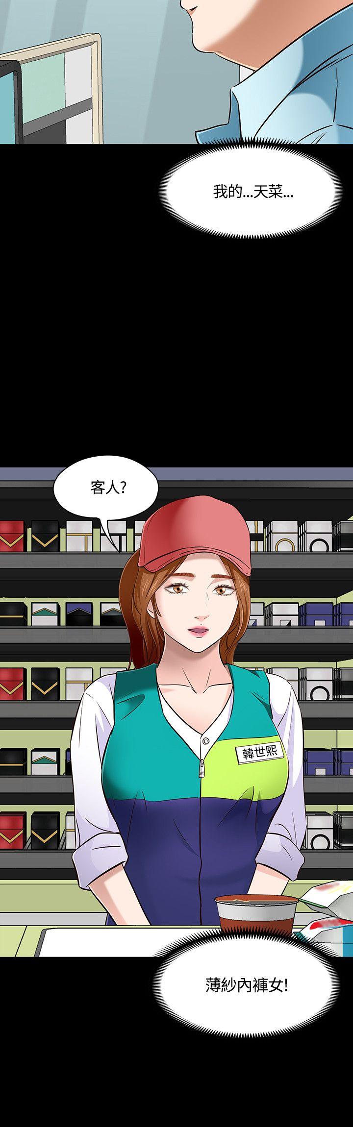 [韩国漫画] Roommate 爱情,女学生,熟女人妻,女教师#[30P]-16