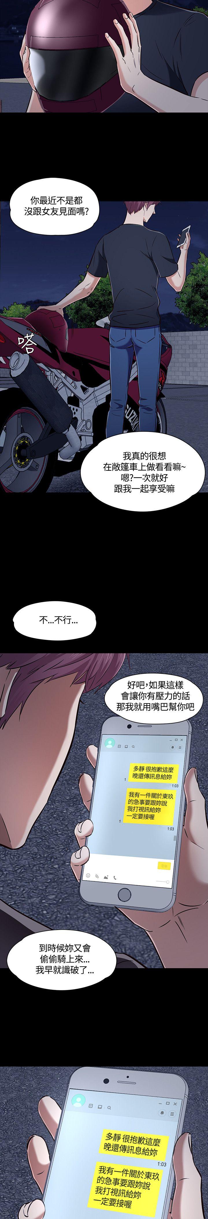 [韩国漫画] Roommate 爱情,女学生,熟女人妻,女教师#[30P]-27