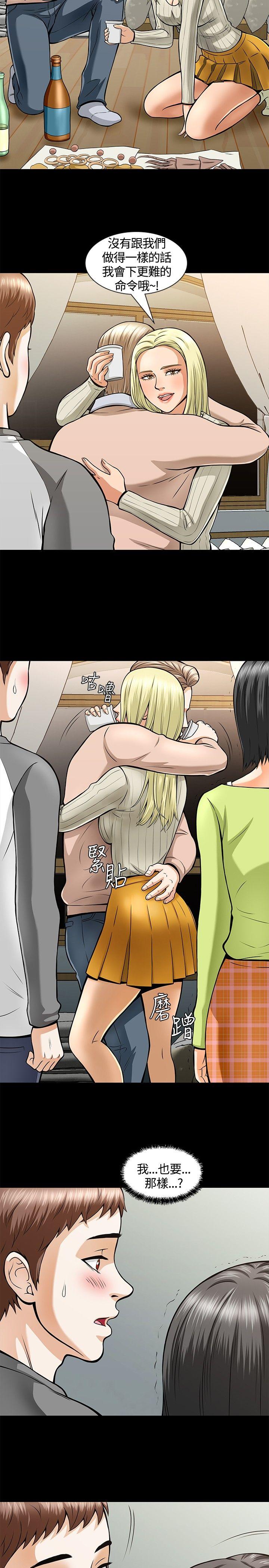 [韩国漫画] Roommate 爱情,女学生,熟女人妻,女教师#[34P]-10