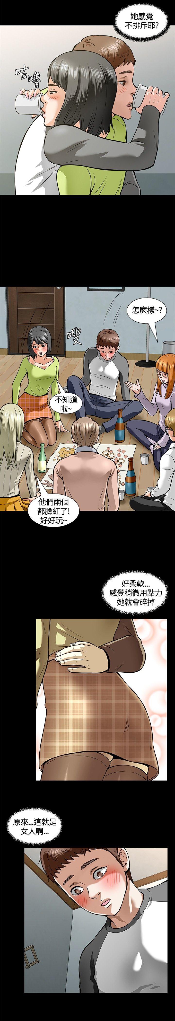 [韩国漫画] Roommate 爱情,女学生,熟女人妻,女教师#[34P]-13