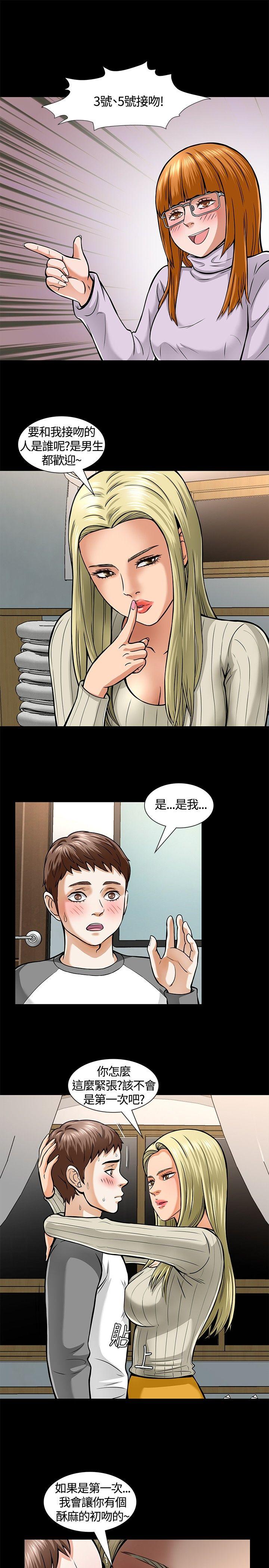 [韩国漫画] Roommate 爱情,女学生,熟女人妻,女教师#[34P]-18