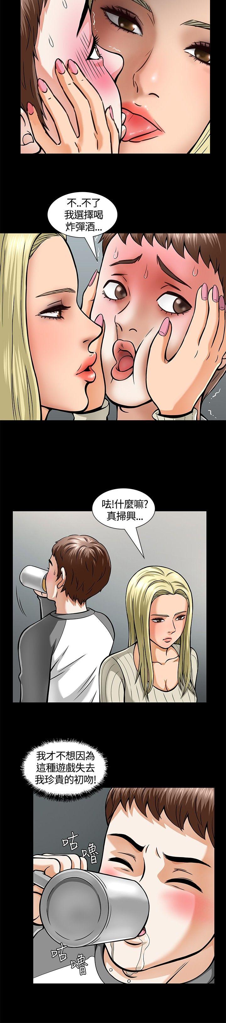 [韩国漫画] Roommate 爱情,女学生,熟女人妻,女教师#[34P]-19