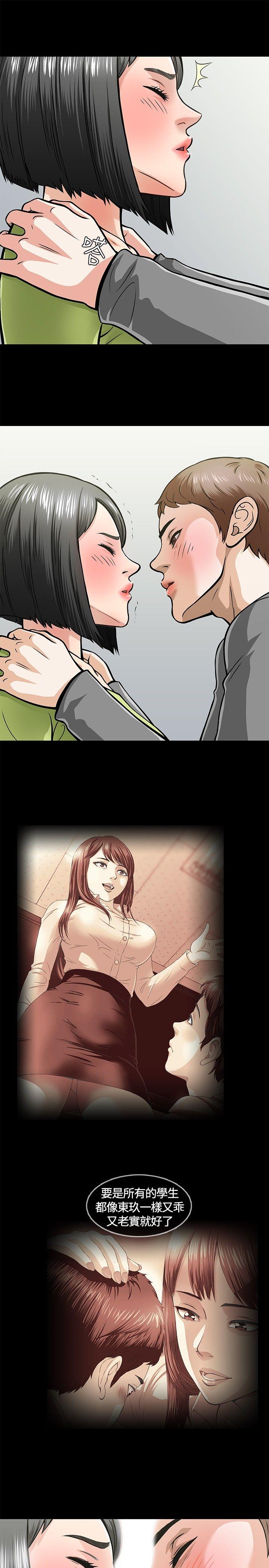 [韩国漫画] Roommate 爱情,女学生,熟女人妻,女教师#[34P]-23