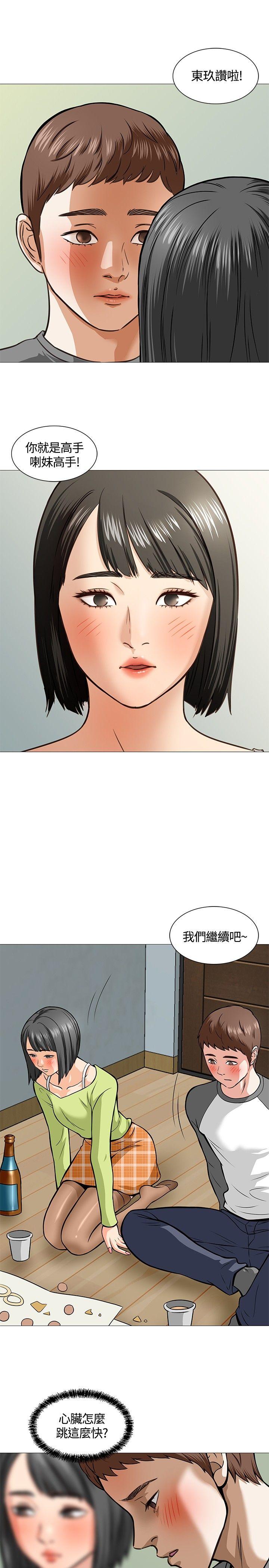 [韩国漫画] Roommate 爱情,女学生,熟女人妻,女教师#[34P]-26