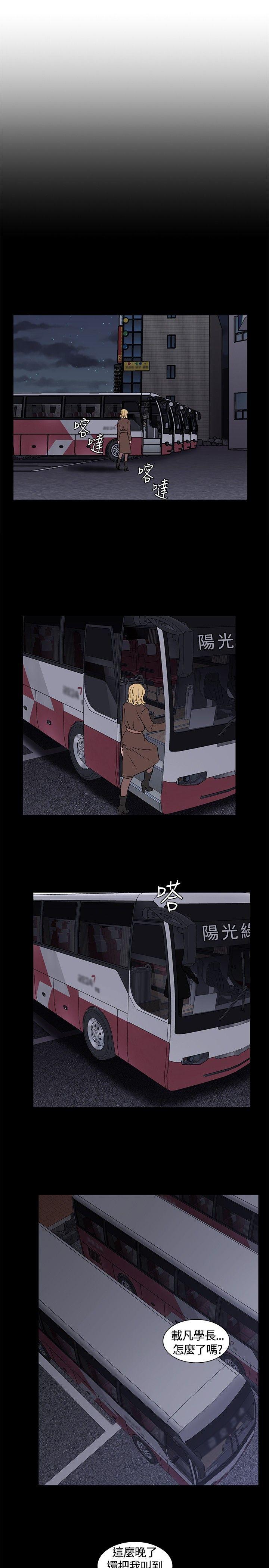 [韩国漫画] Roommate 爱情,女学生,熟女人妻,女教师#[34P]-29