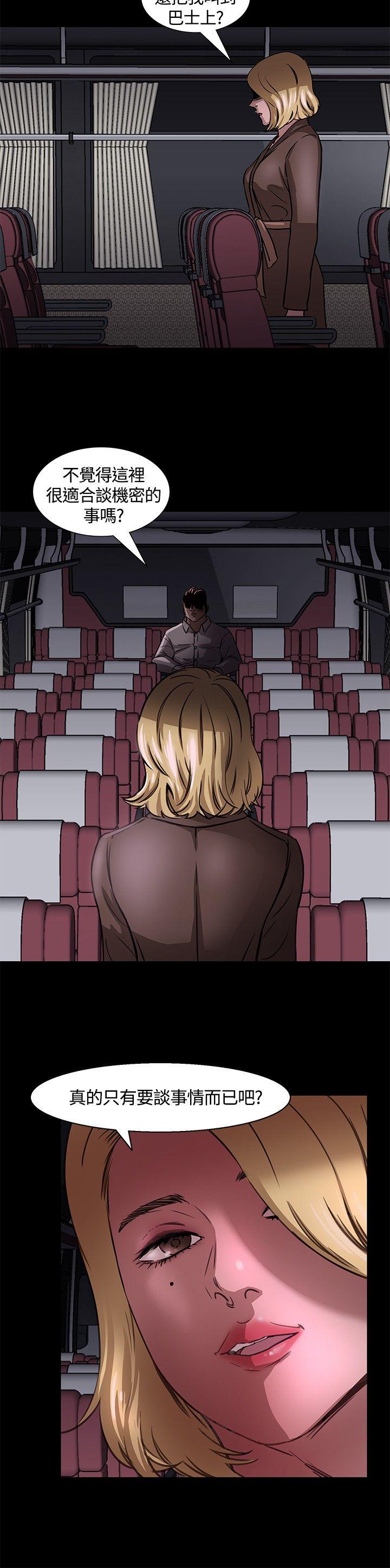 [韩国漫画] Roommate 爱情,女学生,熟女人妻,女教师#[34P]-30