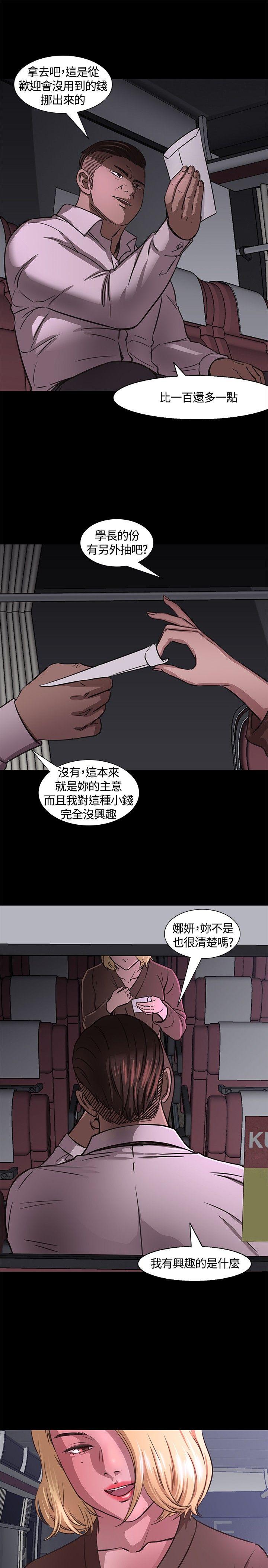 [韩国漫画] Roommate 爱情,女学生,熟女人妻,女教师#[34P]-31