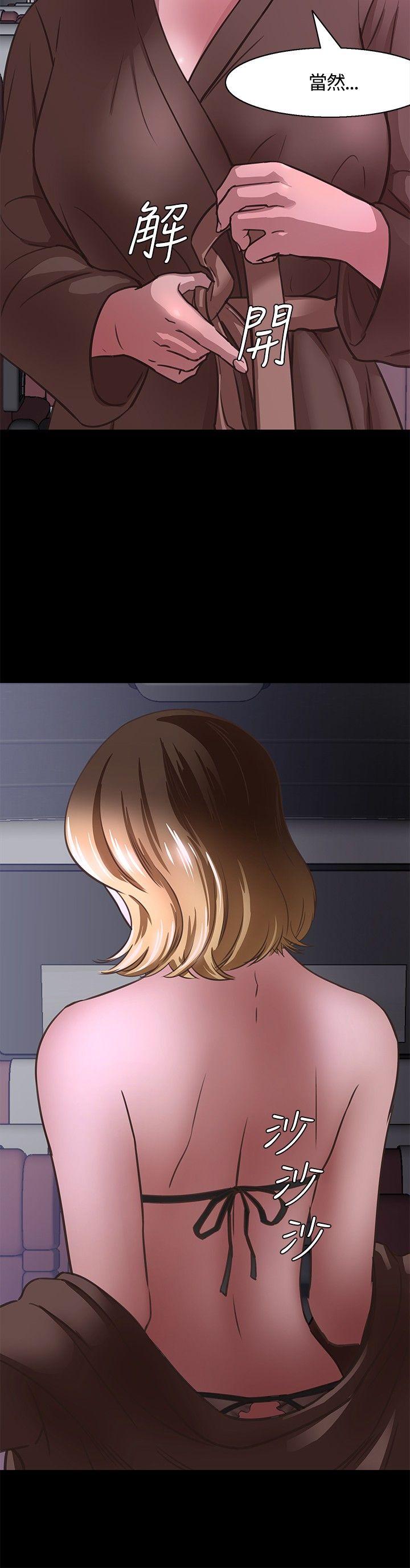 [韩国漫画] Roommate 爱情,女学生,熟女人妻,女教师#[34P]-32