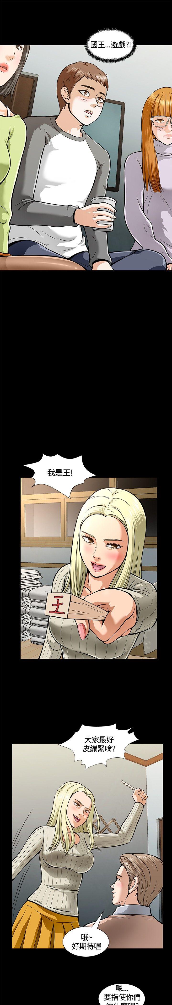 [韩国漫画] Roommate 爱情,女学生,熟女人妻,女教师#[34P]-7
