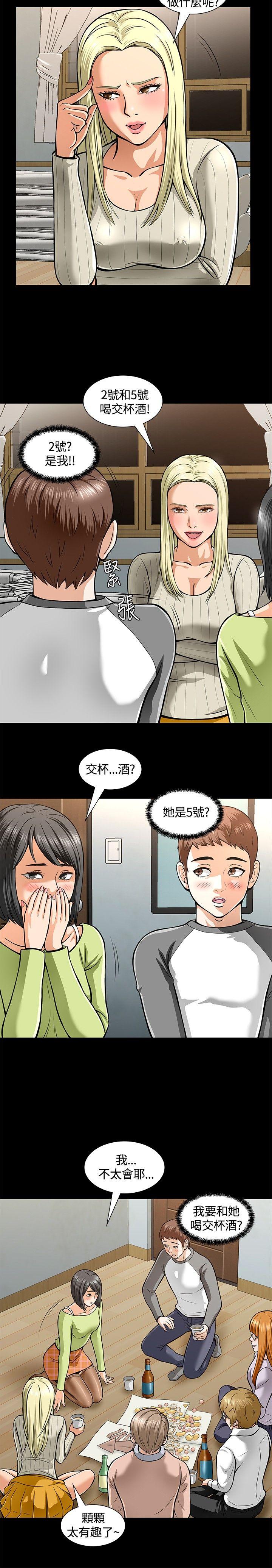 [韩国漫画] Roommate 爱情,女学生,熟女人妻,女教师#[34P]-8
