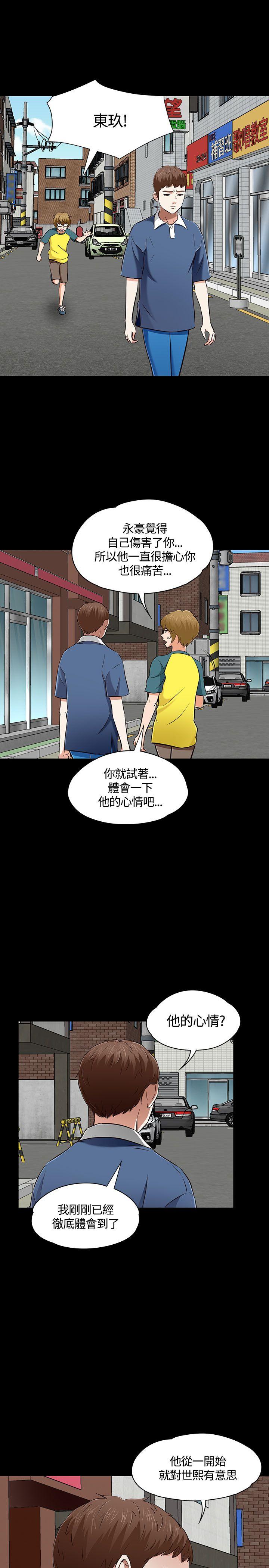 [韩国漫画] Roommate 爱情,女学生,熟女人妻,女教师#[33P]-12