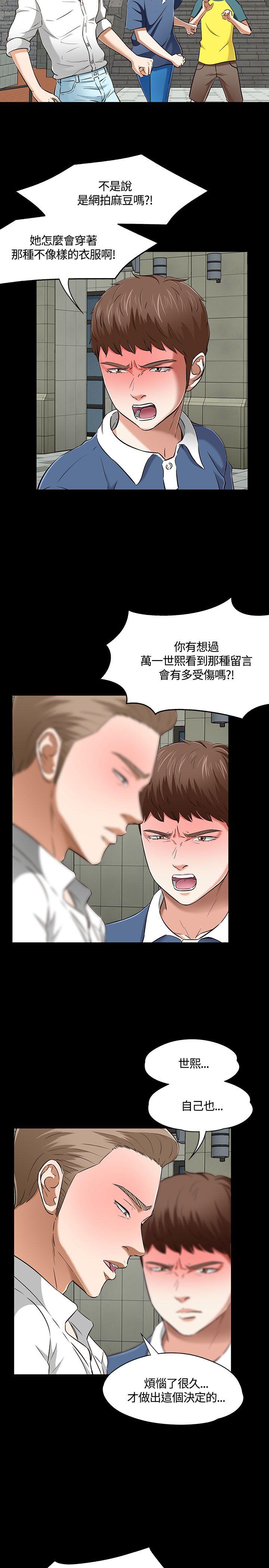 [韩国漫画] Roommate 爱情,女学生,熟女人妻,女教师#[33P]-7