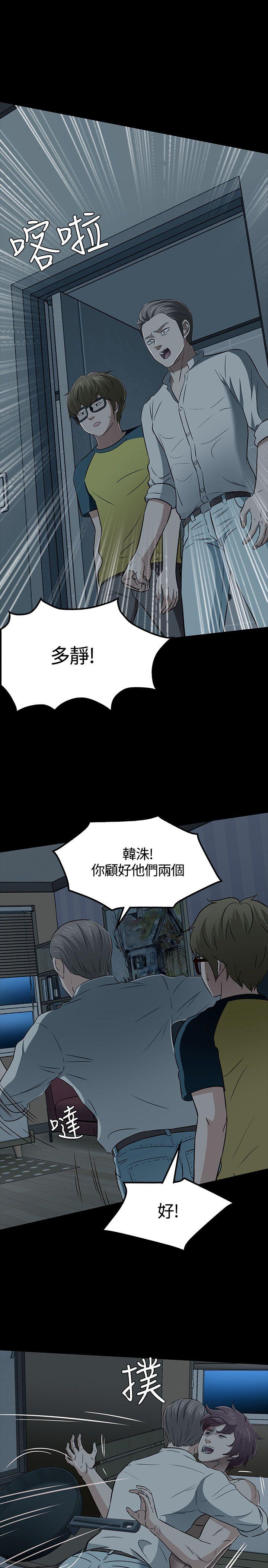 [韩国漫画] Roommate 爱情,女学生,熟女人妻,女教师#[29P]-24