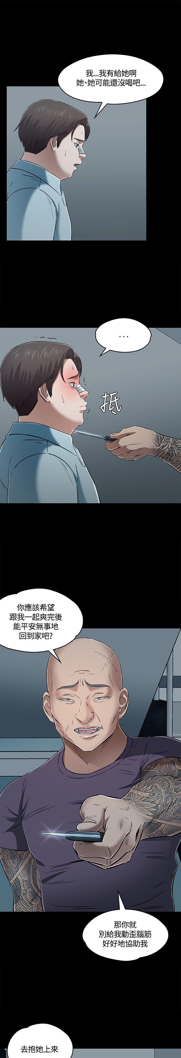 [韩国漫画] Roommate 爱情,女学生,熟女人妻,女教师#[29P]-10