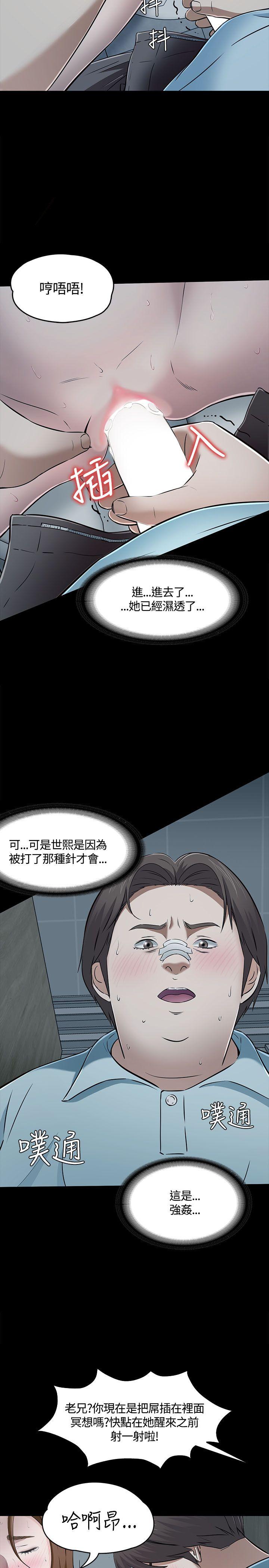 [韩国漫画] Roommate 爱情,女学生,熟女人妻,女教师#[29P]-19