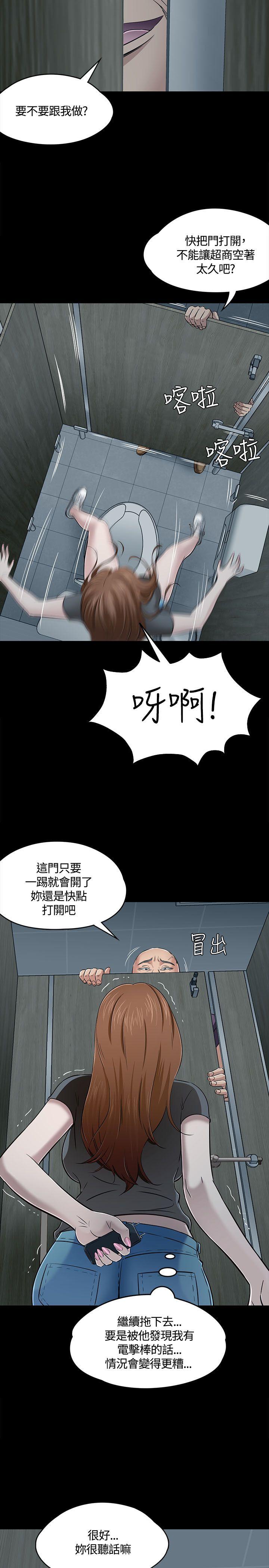 [韩国漫画] Roommate 爱情,女学生,熟女人妻,女教师#[29P]-4