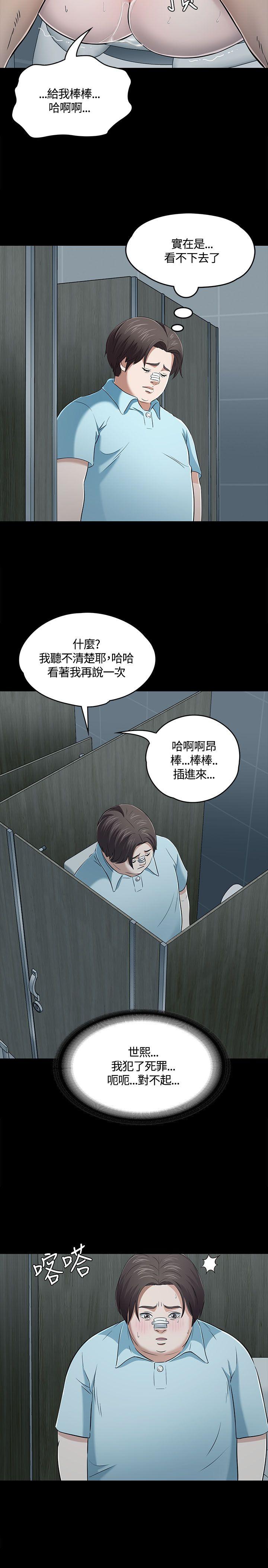 [韩国漫画] Roommate 爱情,女学生,熟女人妻,女教师#[27P]-9