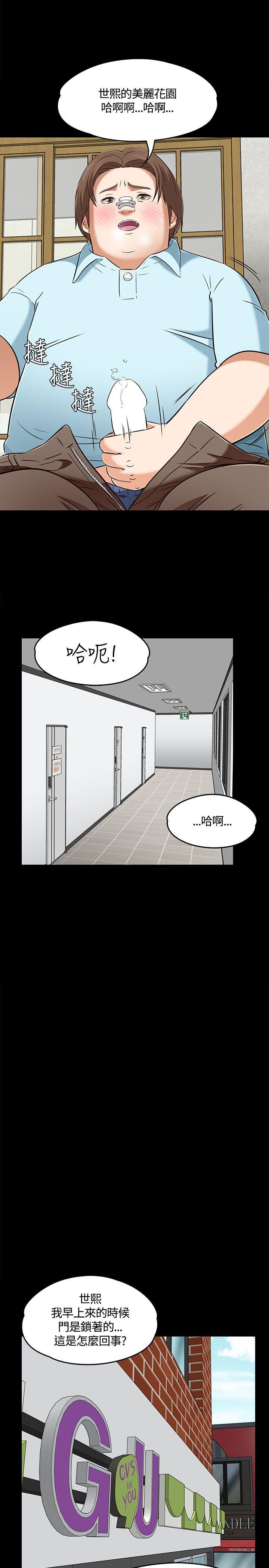 [韩国漫画] Roommate 爱情,女学生,熟女人妻,女教师#[31P]-20