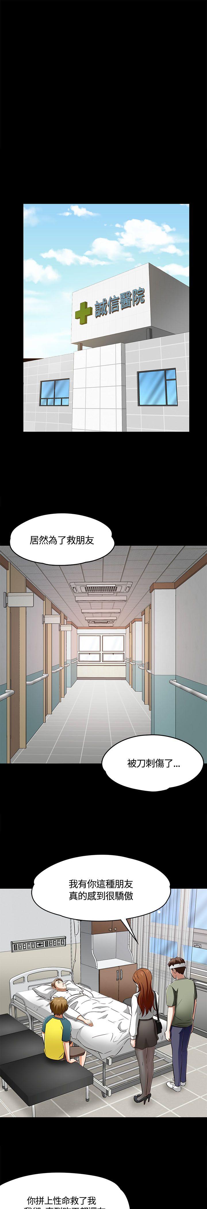 [韩国漫画] Roommate 爱情,女学生,熟女人妻,女教师#[31P]-26