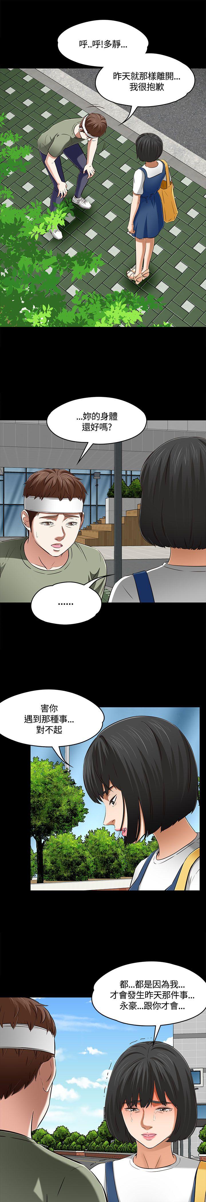 [韩国漫画] Roommate 爱情,女学生,熟女人妻,女教师#[24P]-17