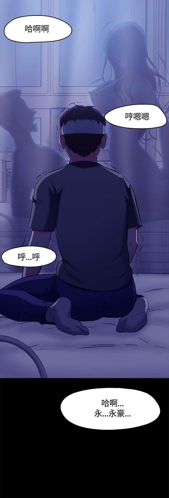 [韩国漫画] Roommate 爱情,女学生,熟女人妻,女教师#[24P]-24