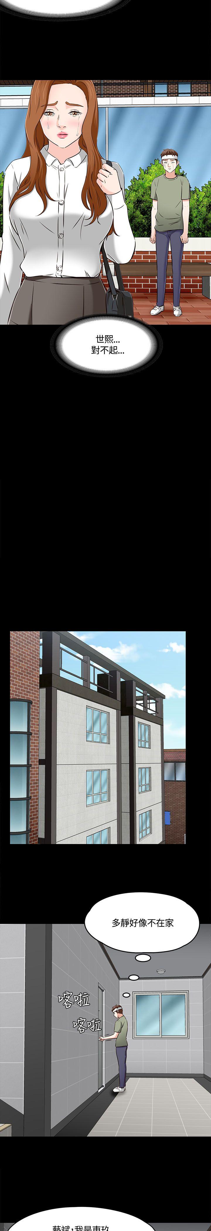 [韩国漫画] Roommate 爱情,女学生,熟女人妻,女教师#[24P]-5