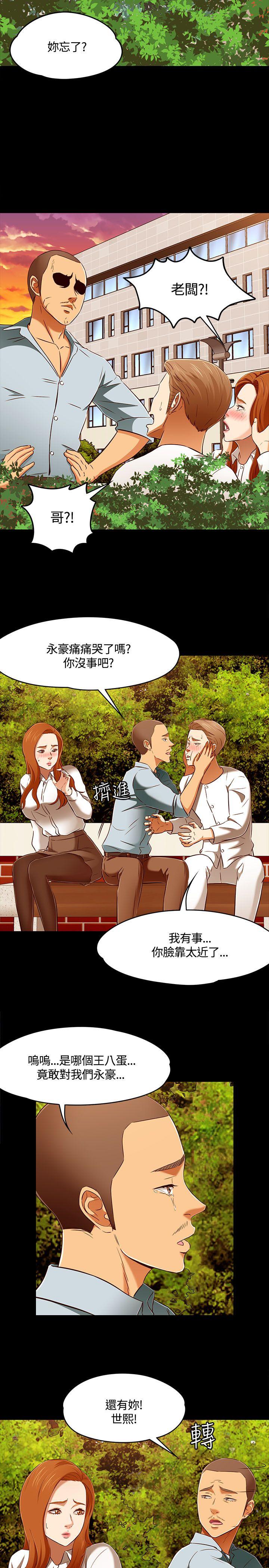 [韩国漫画] Roommate 爱情,女学生,熟女人妻,女教师#[28P]-14