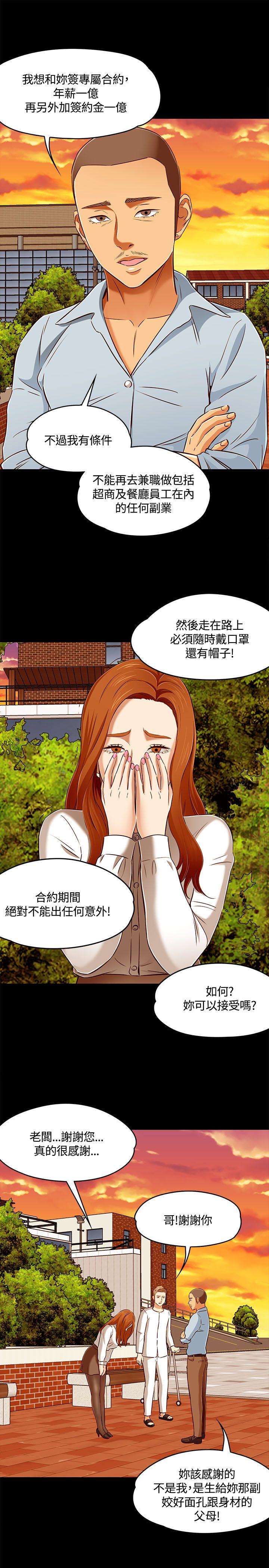 [韩国漫画] Roommate 爱情,女学生,熟女人妻,女教师#[28P]-17