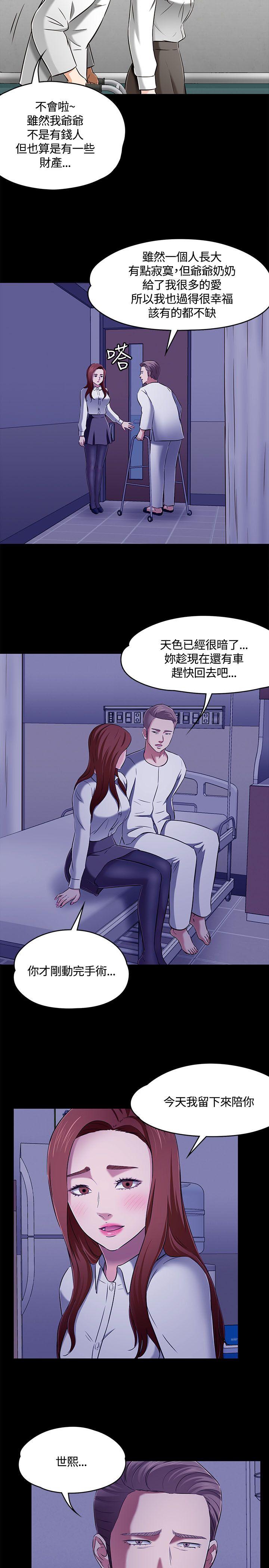 [韩国漫画] Roommate 爱情,女学生,熟女人妻,女教师#[28P]-19