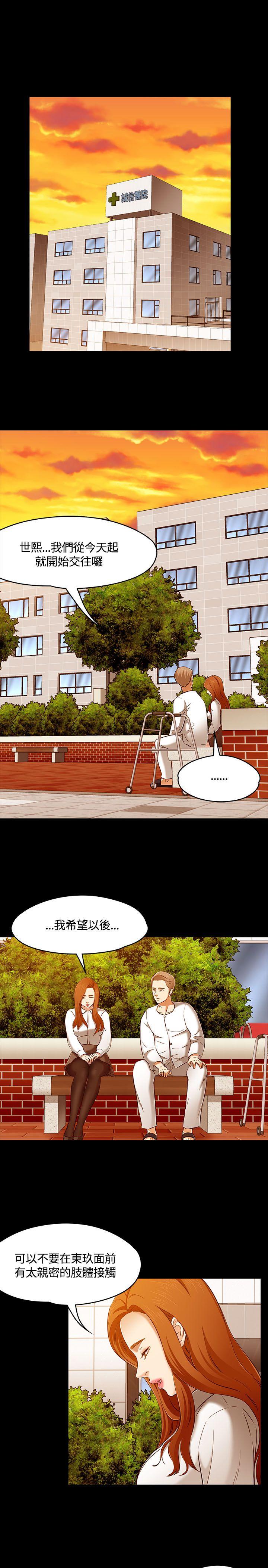 [韩国漫画] Roommate 爱情,女学生,熟女人妻,女教师#[28P]-3