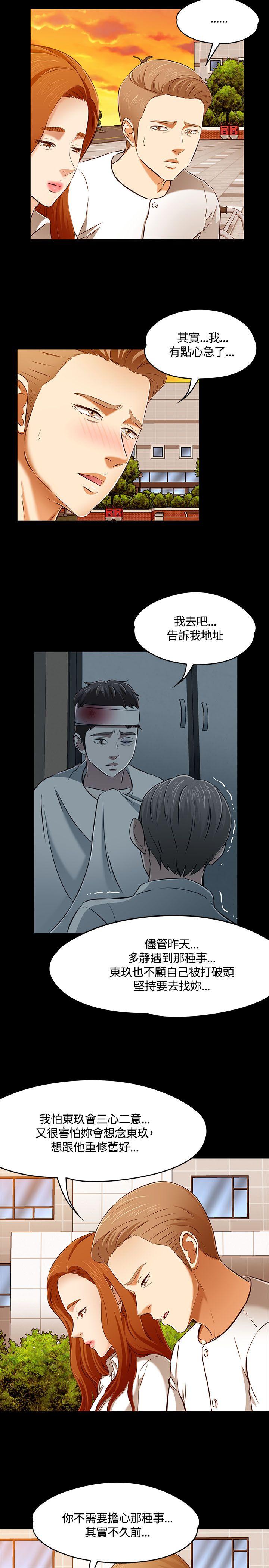 [韩国漫画] Roommate 爱情,女学生,熟女人妻,女教师#[28P]-4