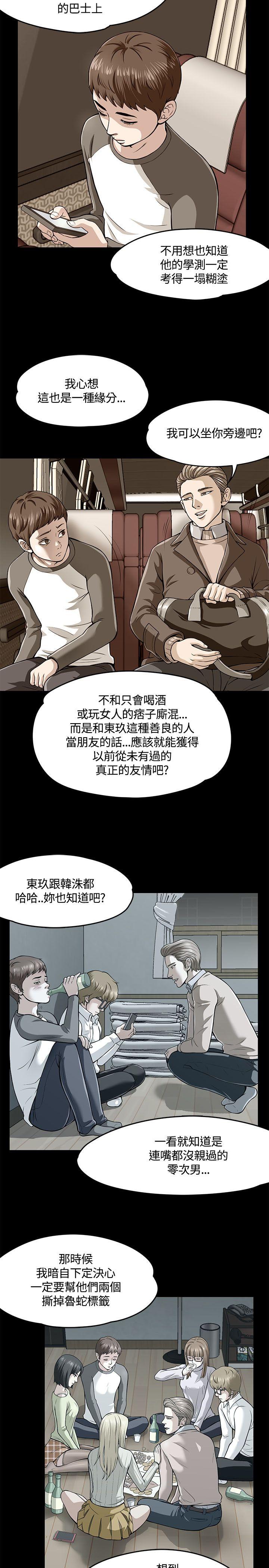 [韩国漫画] Roommate 爱情,女学生,熟女人妻,女教师#[28P]-7