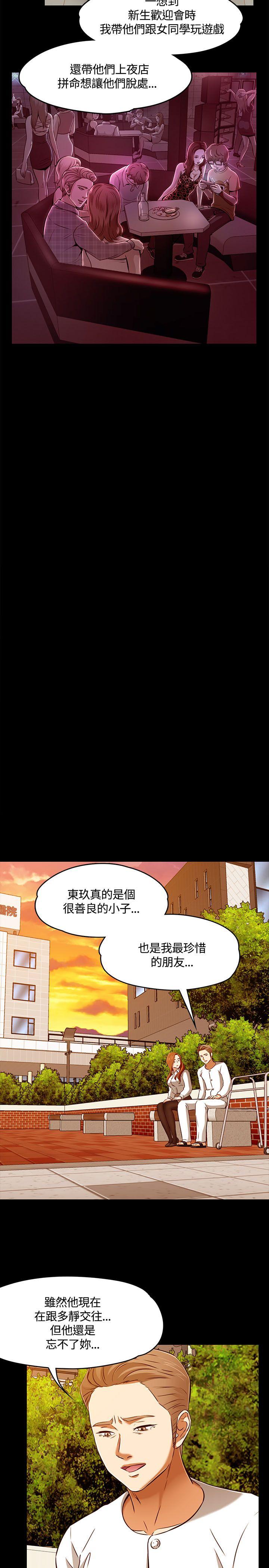 [韩国漫画] Roommate 爱情,女学生,熟女人妻,女教师#[28P]-8