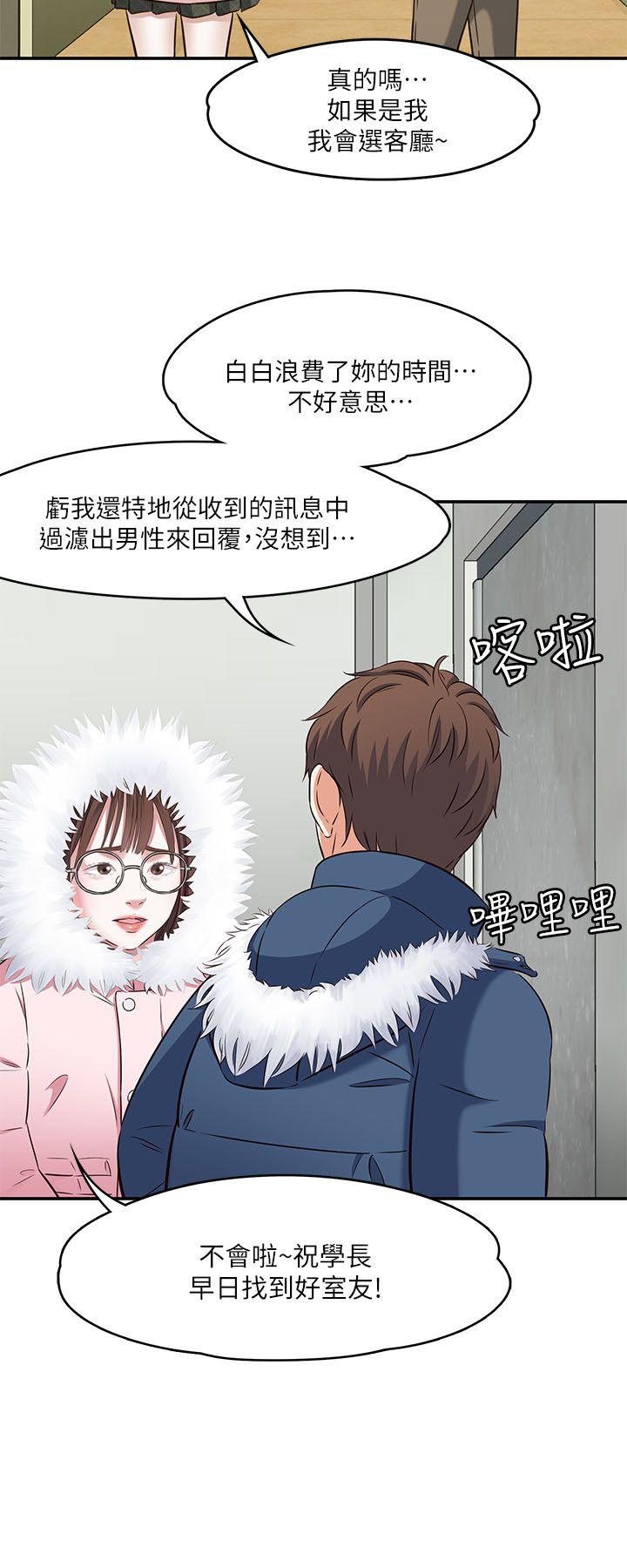 [韩国漫画] Roommate 爱情,女学生,熟女人妻,女教师#[40P]-10