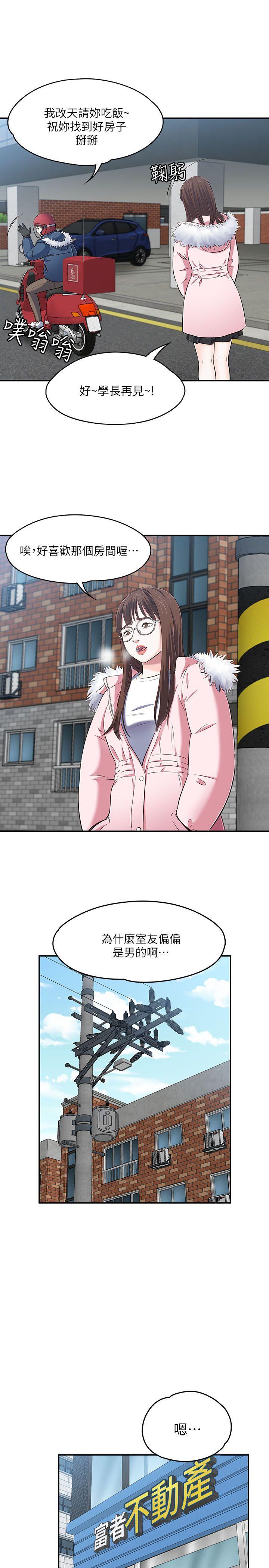 [韩国漫画] Roommate 爱情,女学生,熟女人妻,女教师#[40P]-11