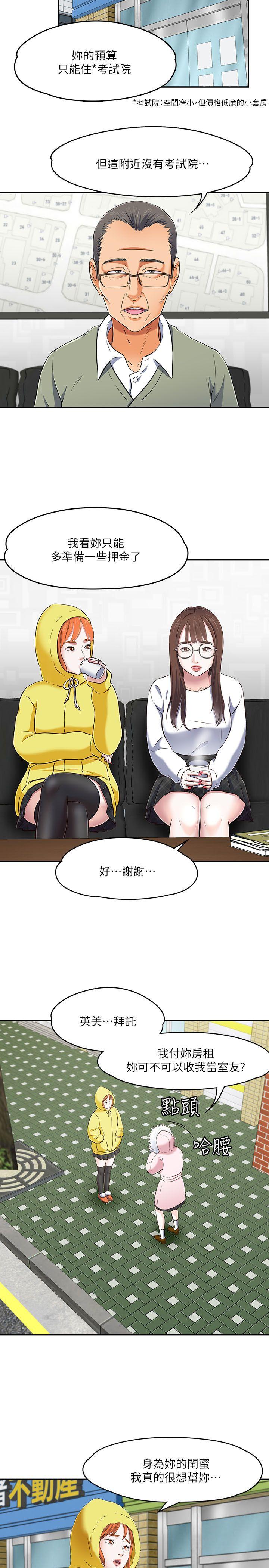 [韩国漫画] Roommate 爱情,女学生,熟女人妻,女教师#[40P]-12
