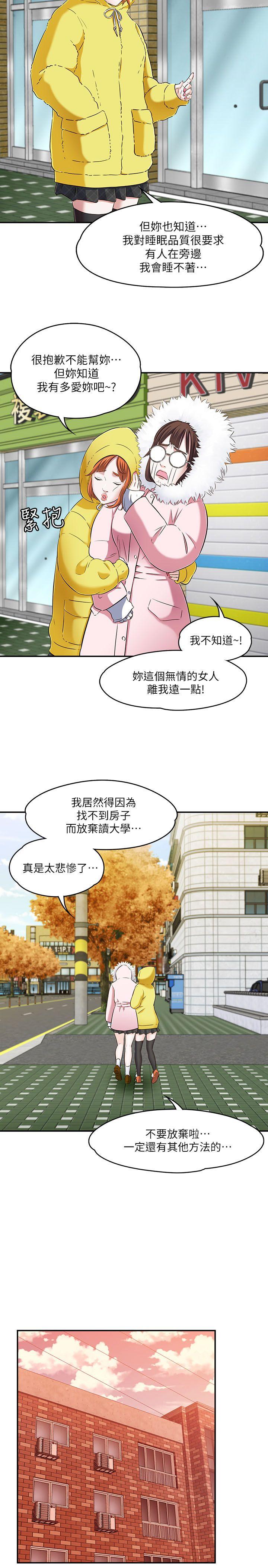 [韩国漫画] Roommate 爱情,女学生,熟女人妻,女教师#[40P]-13