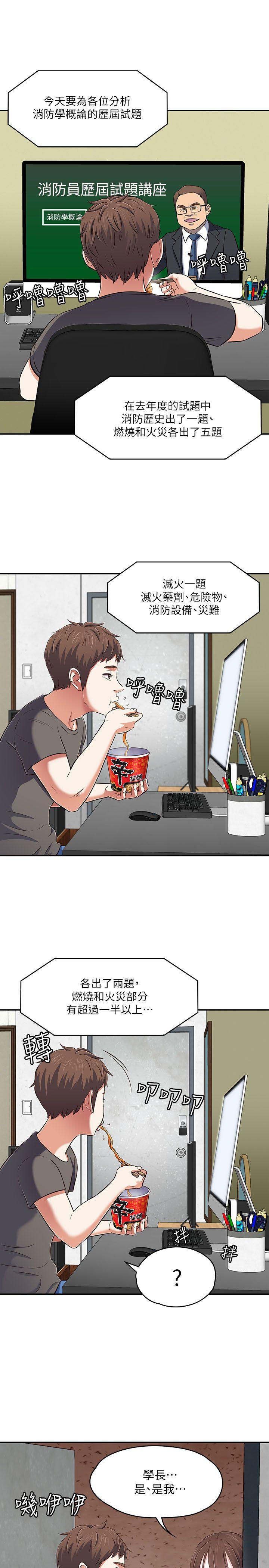 [韩国漫画] Roommate 爱情,女学生,熟女人妻,女教师#[40P]-14