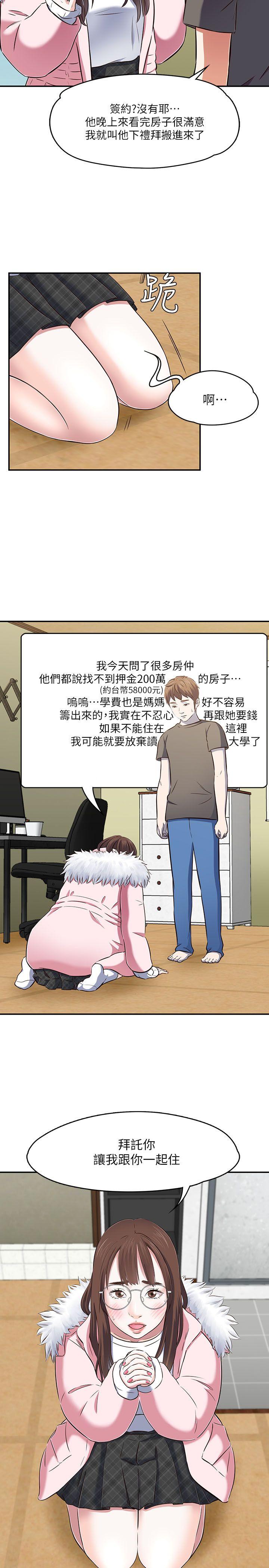 [韩国漫画] Roommate 爱情,女学生,熟女人妻,女教师#[40P]-16