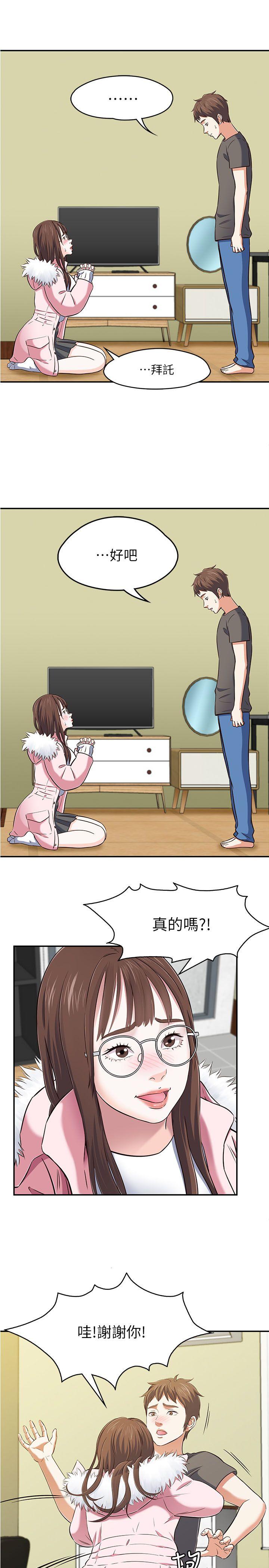[韩国漫画] Roommate 爱情,女学生,熟女人妻,女教师#[40P]-18