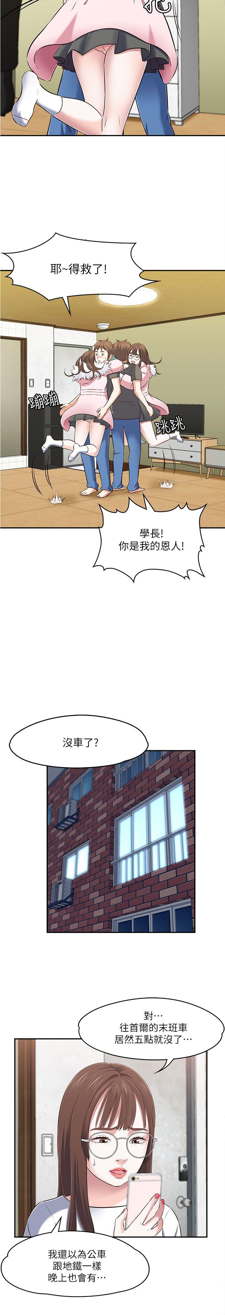 [韩国漫画] Roommate 爱情,女学生,熟女人妻,女教师#[40P]-19