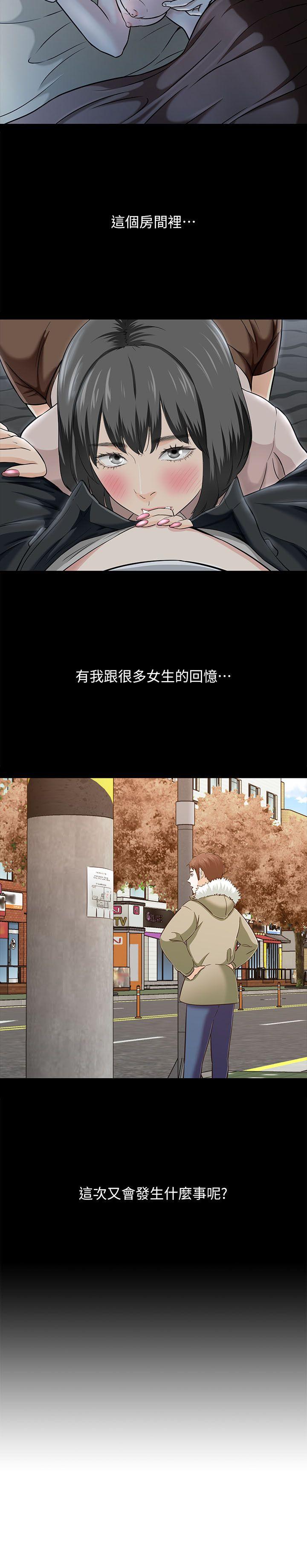 [韩国漫画] Roommate 爱情,女学生,熟女人妻,女教师#[40P]-2