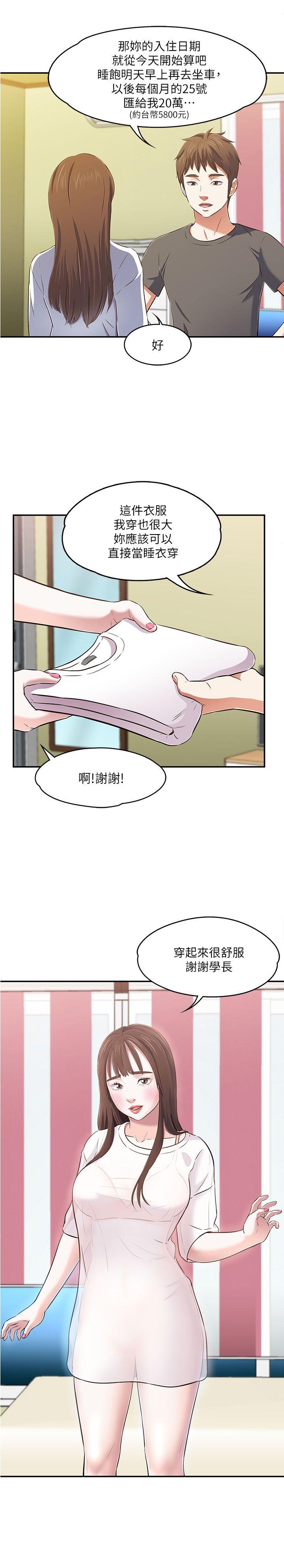 [韩国漫画] Roommate 爱情,女学生,熟女人妻,女教师#[40P]-20