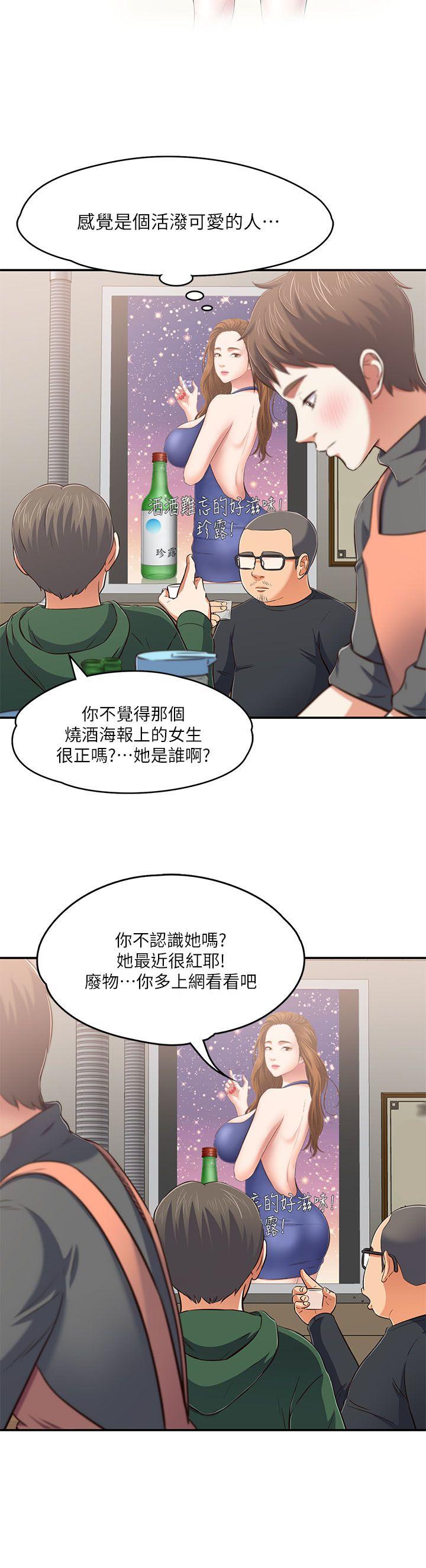 [韩国漫画] Roommate 爱情,女学生,熟女人妻,女教师#[40P]-25