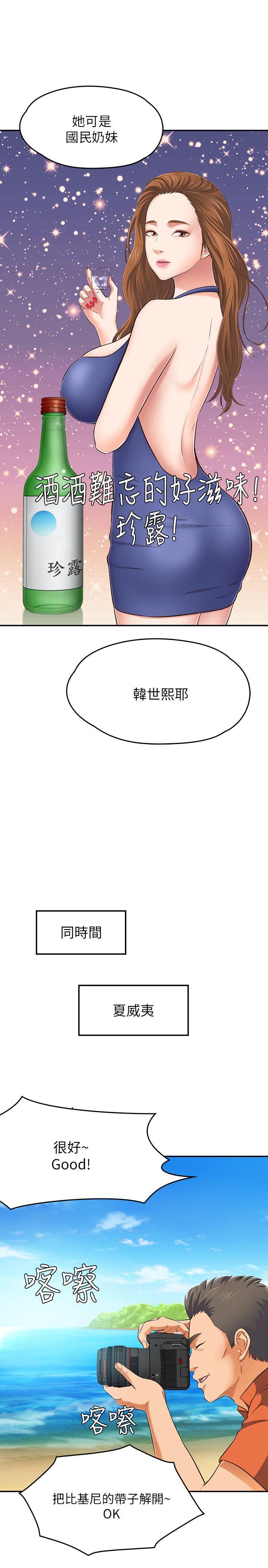 [韩国漫画] Roommate 爱情,女学生,熟女人妻,女教师#[40P]-26