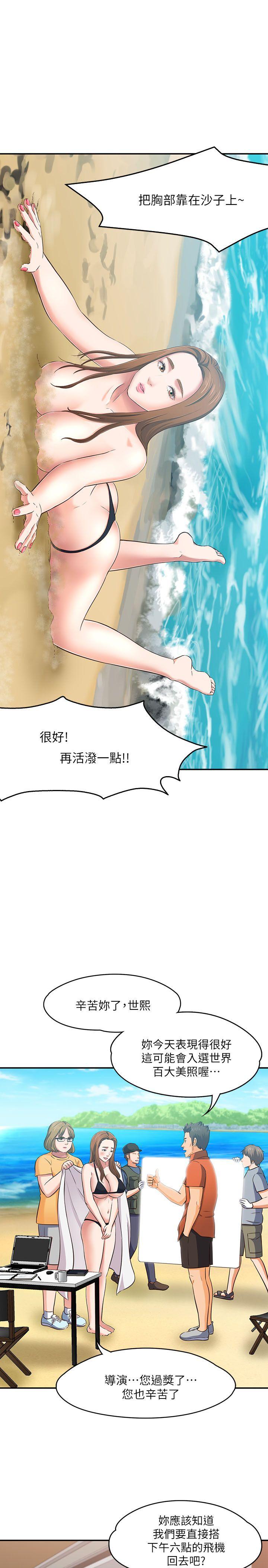 [韩国漫画] Roommate 爱情,女学生,熟女人妻,女教师#[40P]-28