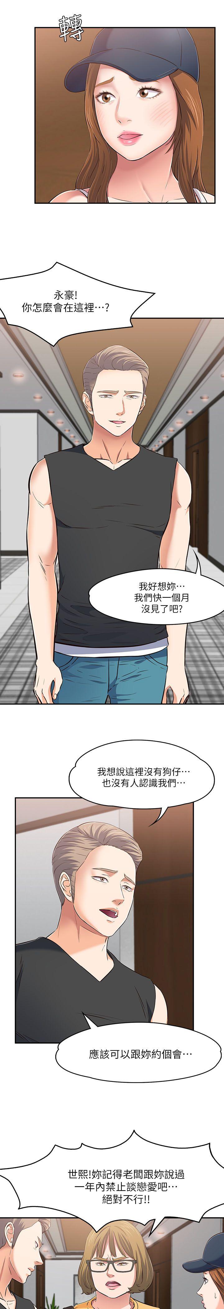 [韩国漫画] Roommate 爱情,女学生,熟女人妻,女教师#[40P]-30