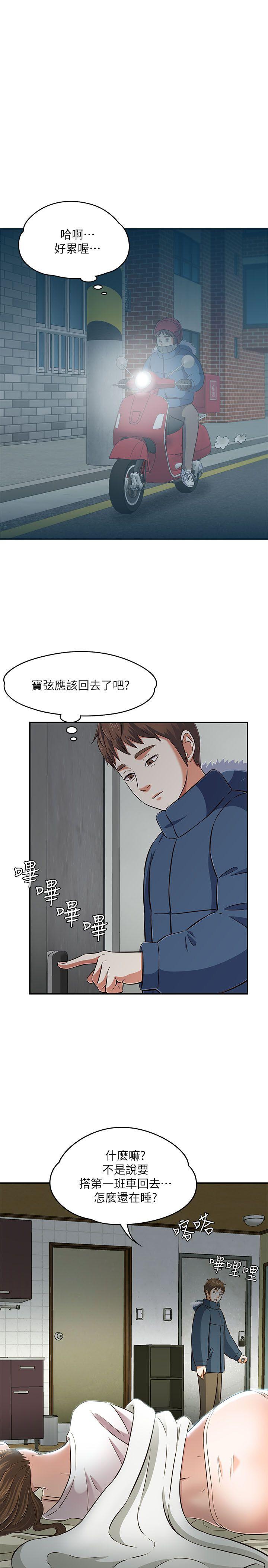 [韩国漫画] Roommate 爱情,女学生,熟女人妻,女教师#[40P]-33