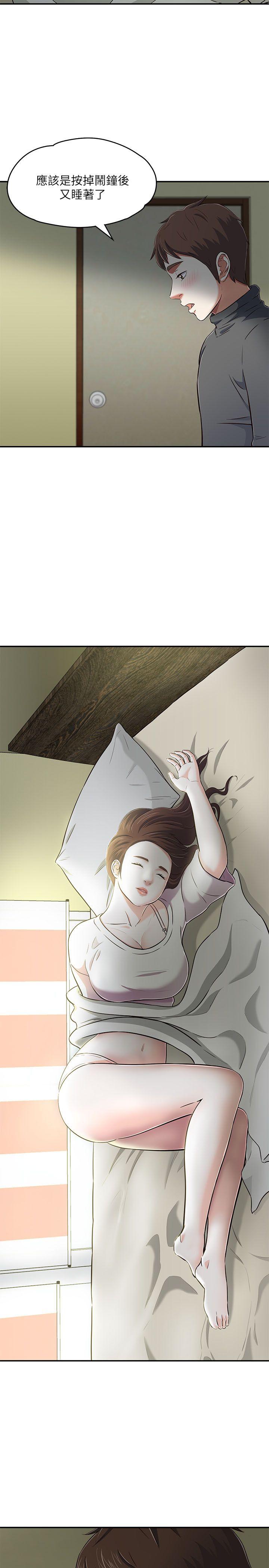 [韩国漫画] Roommate 爱情,女学生,熟女人妻,女教师#[40P]-34